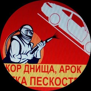 @89130614480 @антикор профи