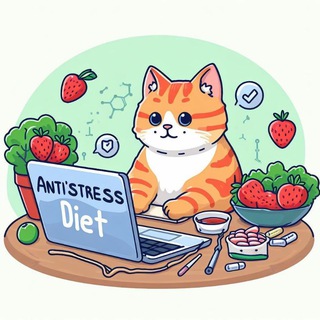 Antistress Diet - психология, нутрициология, фитнес