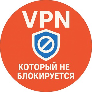 VPN - работает везде