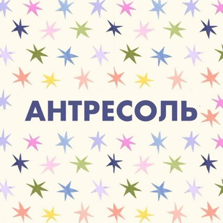 Антресоль
