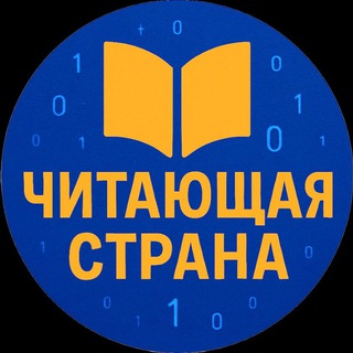 Читающая страна | Книги и обзоры
