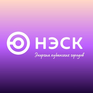 НЭСК