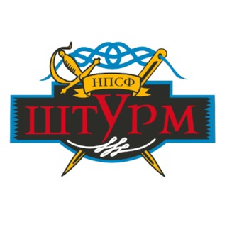 Штурм — снаряжение и экипировка