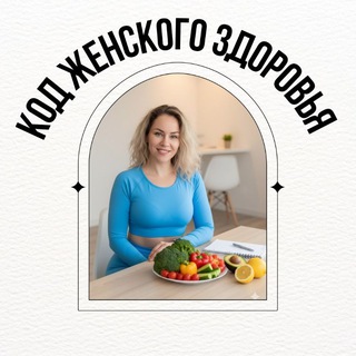 КОД женского здоровья