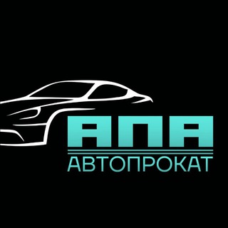 «АПА»АВТОПРОКАТ"