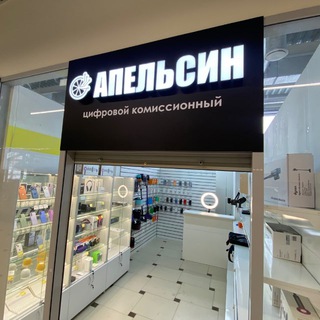 АПЕЛЬСИН цифровой комиссионный