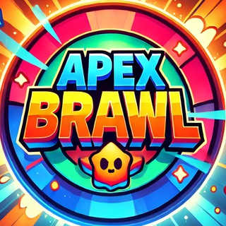 ApexBrawl ⚡️АпексБравл ⚡️Apex Brawl