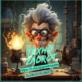 TEXHO ZADROT😕🚭