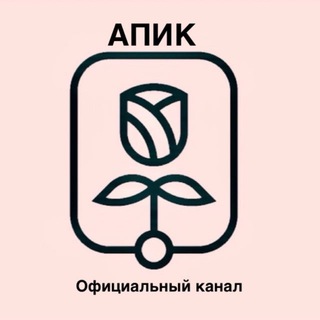 АПИК