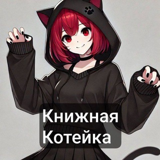 Кошка Нуара вещает