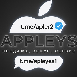 Apple!Продажа iPhone, iPad, iMac, MacBook, Watch! Пишите