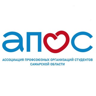 АПОС | Ассоциация профсоюзных организаций студентов Самарской области