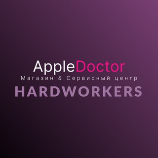 Apple Doctor City | HardWorkers | Купить iPhone Москва
