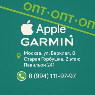 AppleGarminOpt