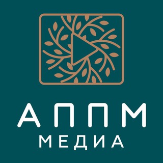 АППМ-медиа