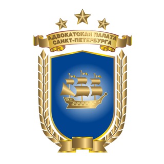 Адвокатская палата СПб