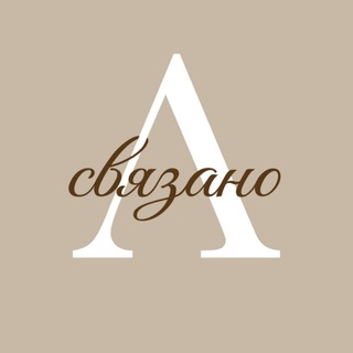 Связано / Apuffy.ru