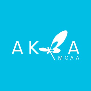 Аквамолл | Выгоды