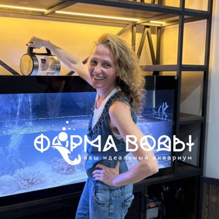 Аквариум ФОРМА ВОДЫ Ворончихина