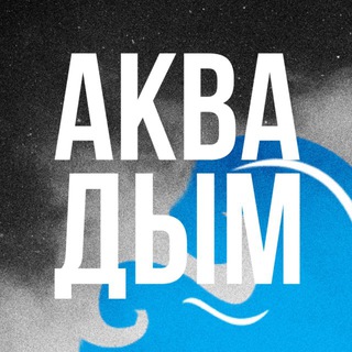 Комплекс "Аквадым"