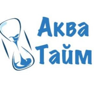 Аква Тайм - доставка воды 19 л по Спб и Лен.обл официальный канал 💧