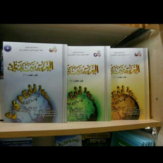 Арабский язык (اللغة العربية)