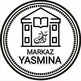 АРАБСКИЙ ЯЗЫК – MARKAZ YASMINA