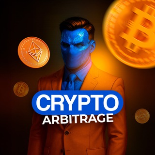 Арбитраж Крипты
