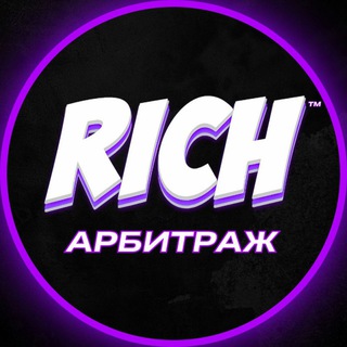 Арбитраж Трафика