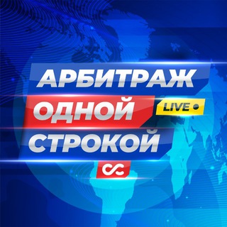 Арбитраж одной строкой | Новости арбитража трафика