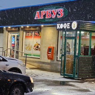 🍉Арбуз🍉Продуктовый магазин. Нартан (Адиюх), Калинина, 108