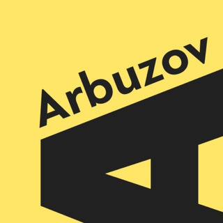 Мотай на ус: Арбузов раздаёт 18+