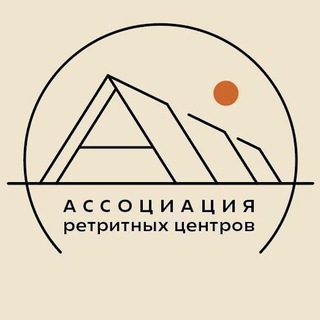 Ассоциация ретритных центров