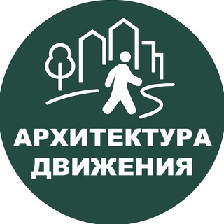 Архитектура движения| Ольга Забловская