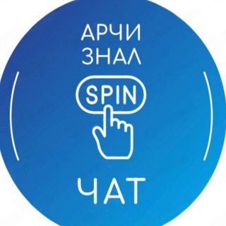 Арчи Знал Чат