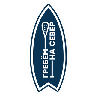 Федерация сёрфинга Мурманской области