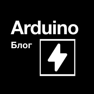 Arduino Блог