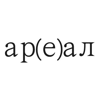 Ареал