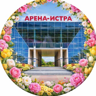 СК «Арена-Истра»