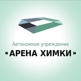 АУ «Арена Химки»