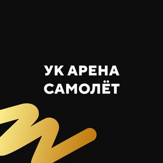 УК Арена, Самолёт 3, 4, 5