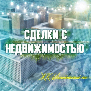 🏠 🚘Аренда недвижимости ЖК ИЛ 🏠 🚘