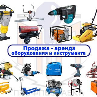 Продажа и Аренда оборудования Благовещенск