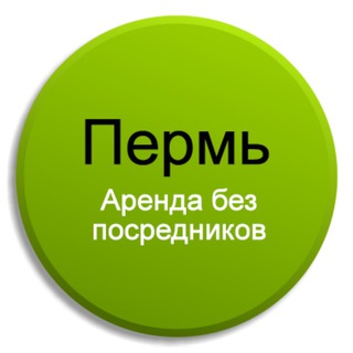Снять жилье, аренда квартира, комната Перми, квартиру Пермь