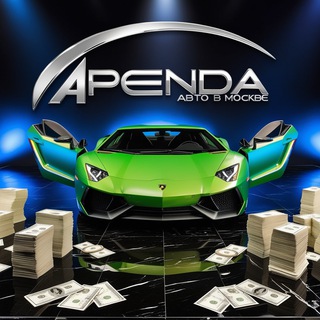 Аренда авто |МОСКВА| Такси