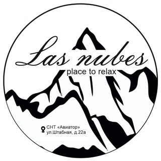 АРЕНДА ДОМА LAS NUBES у реки в Сочи