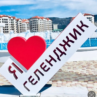 Аренда квартир Геленджик