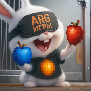 БОЛЬШИЕ ИГРЫ ARG