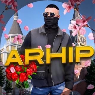 Логово Архипа 🤙🏻