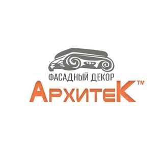 Фасадный декор "Архитек" и всё о нём